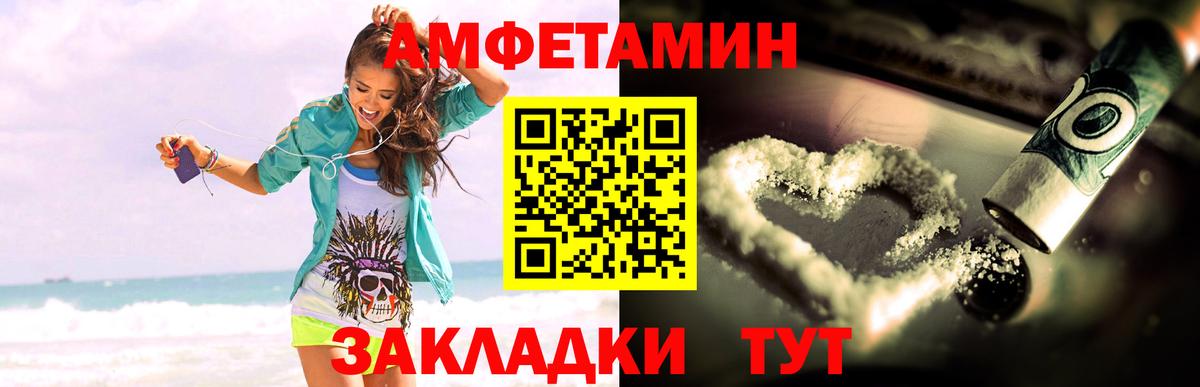 Гурьевск  Amphetamine  Вход с VPN  АМФЕТАМИН Premium 