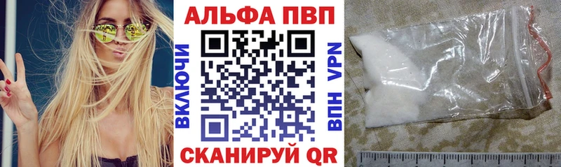 наркота  Гурьевск  Альфа ПВП Crystall 