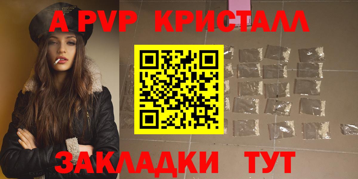 Alpha PVP  А ПВП СК  APVP СК КРИС  Гурьевск  A-PVP Соль 