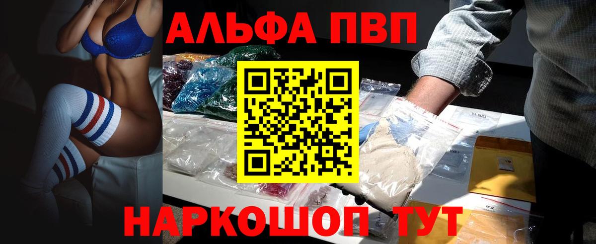 где найти наркотики  Alpha-PVP Соль  Вход с VPN  Гурьевск  Alpha-PVP мука 