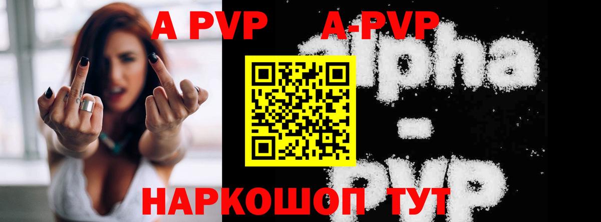 Alpha-PVP кристаллы Гурьевск