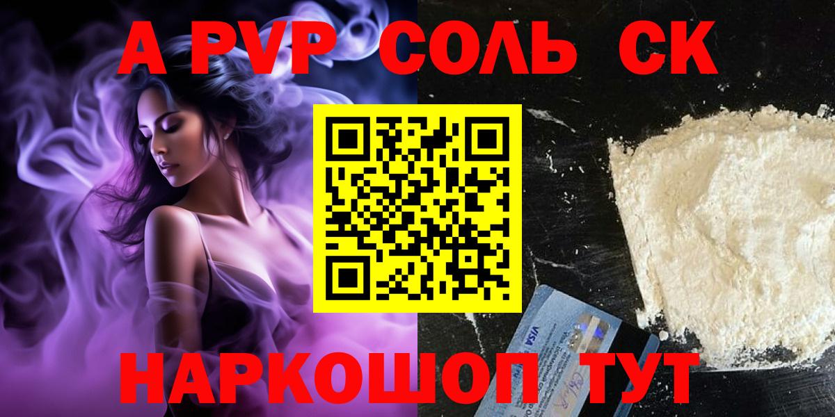 А ПВП крисы CK Гурьевск