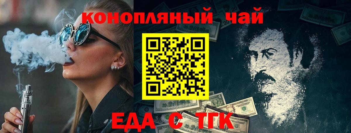 Печенье с ТГК марихуана  Гурьевск 