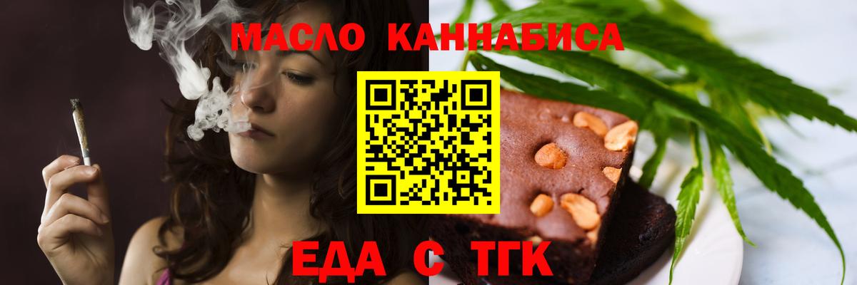 Cannafood марихуана  Вход с VPN  Гурьевск 
