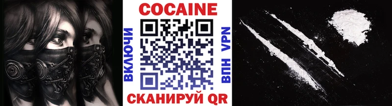 Кокаин 97% Гурьевск