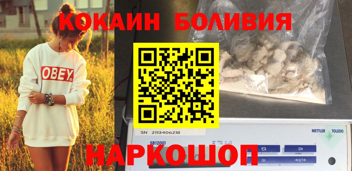 КОКАИН Эквадор Гурьевск