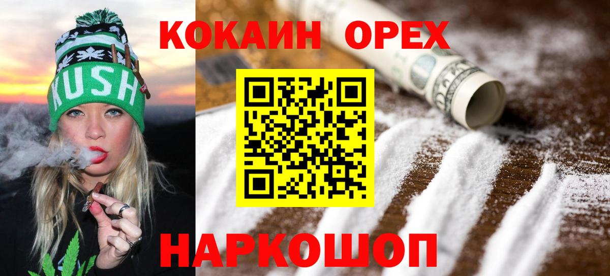 Кокаин Колумбийский  Вход с VPN  Гурьевск 