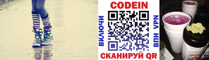 купить наркотик  Гурьевск  Codein Purple Drank 