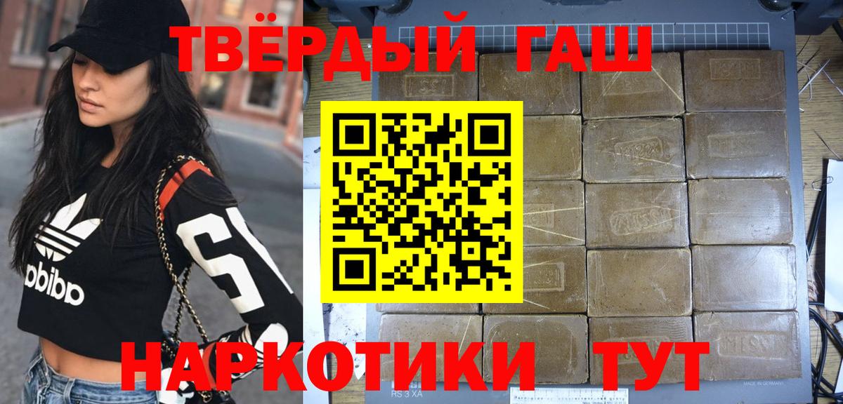 Гашиш гашик Гурьевск