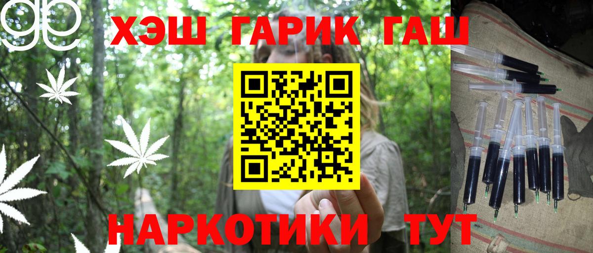 ГАШ гашик  Гашиш Изолятор  Гурьевск 