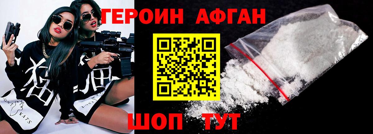 ГЕРОИН гречка Гурьевск