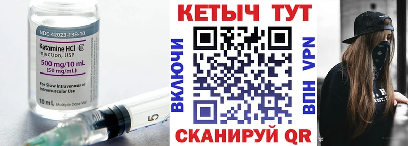 где купить наркоту  Гурьевск  Кетамин VHQ 