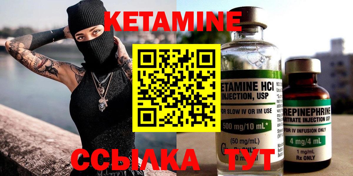 Гурьевск  КЕТАМИН VHQ  Кетамин VHQ  Вход с VPN 