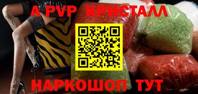 альфа пвп Гусев