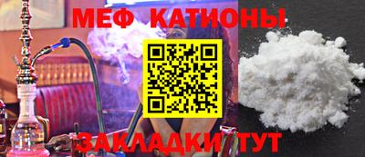 мяу мяу мука Волгодонск