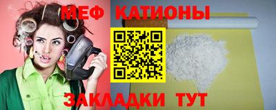 мяу мяу мука Волгодонск