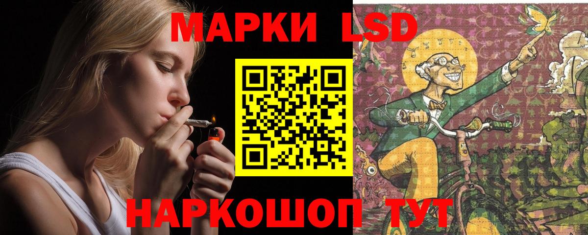 LSD-25 экстази кислота  ЛСД экстази кислота  Вход с VPN  Гурьевск 