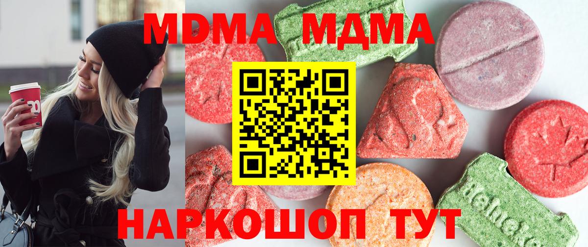 MDMA молли Гурьевск