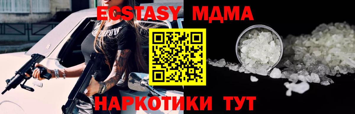MDMA  Гурьевск  MDMA кристаллы 
