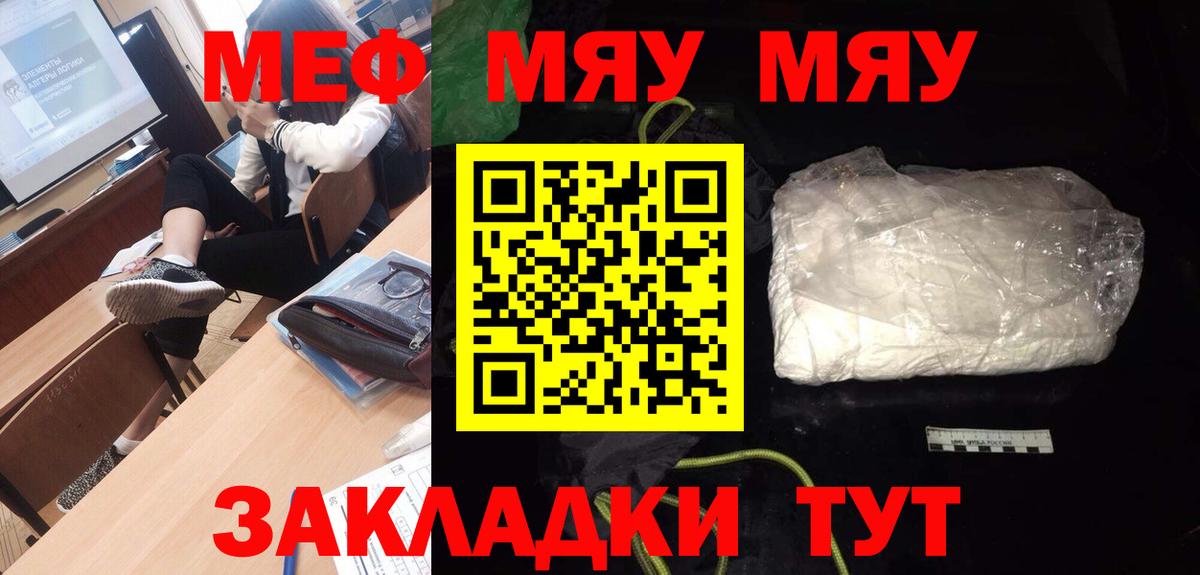 МЕФ мука Гурьевск