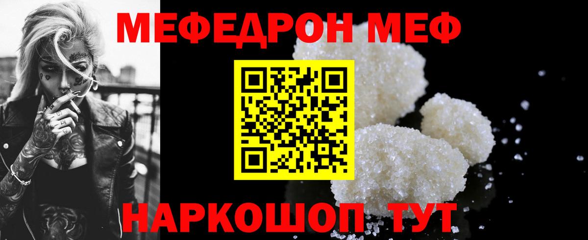 Меф мяу мяу  Меф мяу мяу  МЕФ  МЕФ  Гурьевск  Вход с VPN 