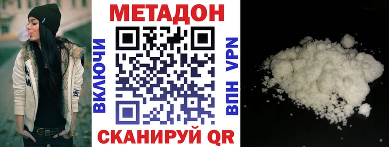Метадон methadone  Гурьевск 