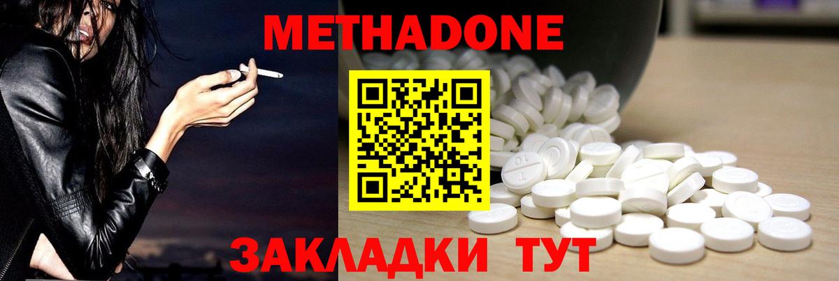 Метадон белоснежный Гурьевск