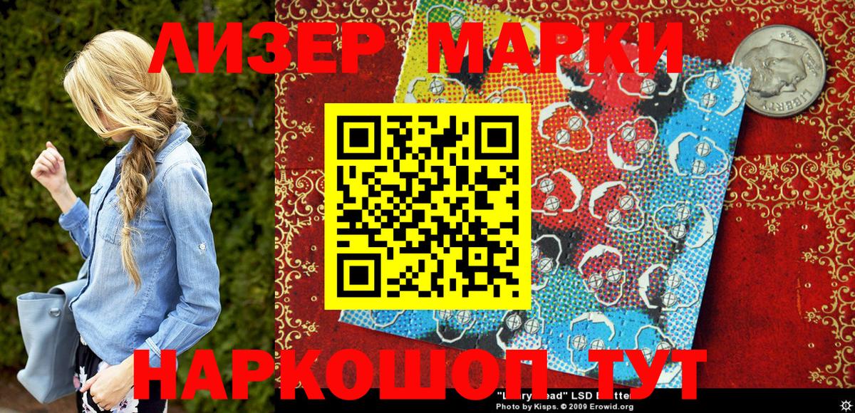 Марки NBOMe 1,8мг  Марки NBOMe  Марки NBOMe 1,8мг  продажа наркотиков  Гурьевск 