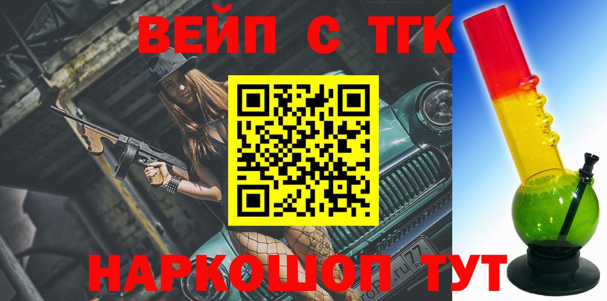 Дистиллят ТГК THC oil Гурьевск