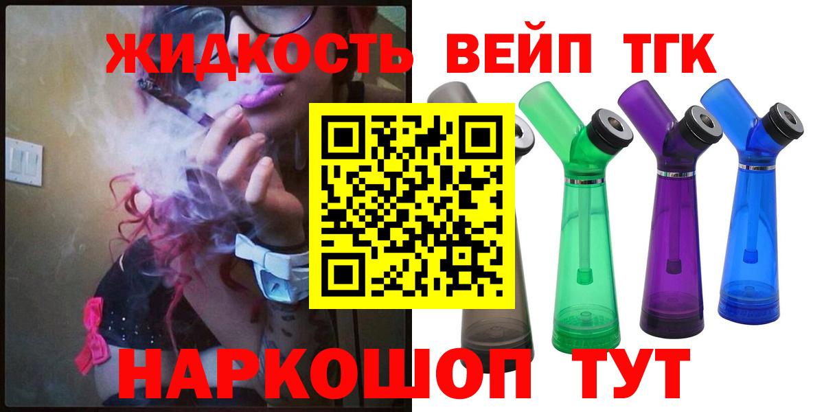 ТГК Wax  Гурьевск  ТГК вейп 