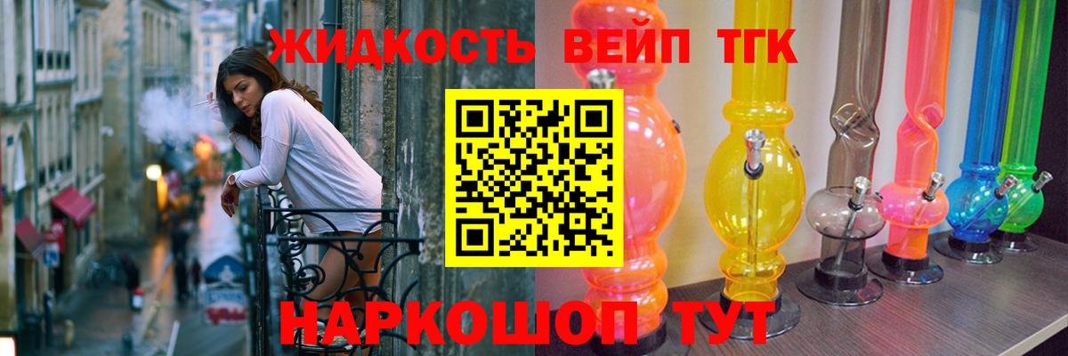 ТГК концентрат Гурьевск