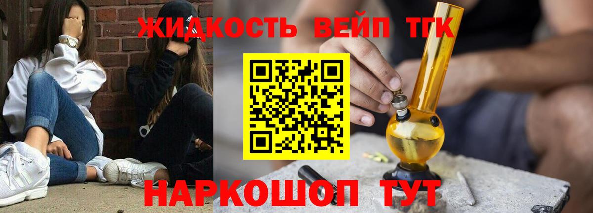 купить наркотик  Дистиллят ТГК вейп  Вход с VPN  Гурьевск  Дистиллят ТГК гашишное масло 