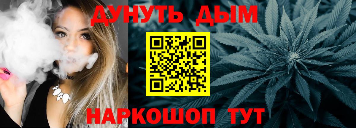 Канабис планчик Гурьевск